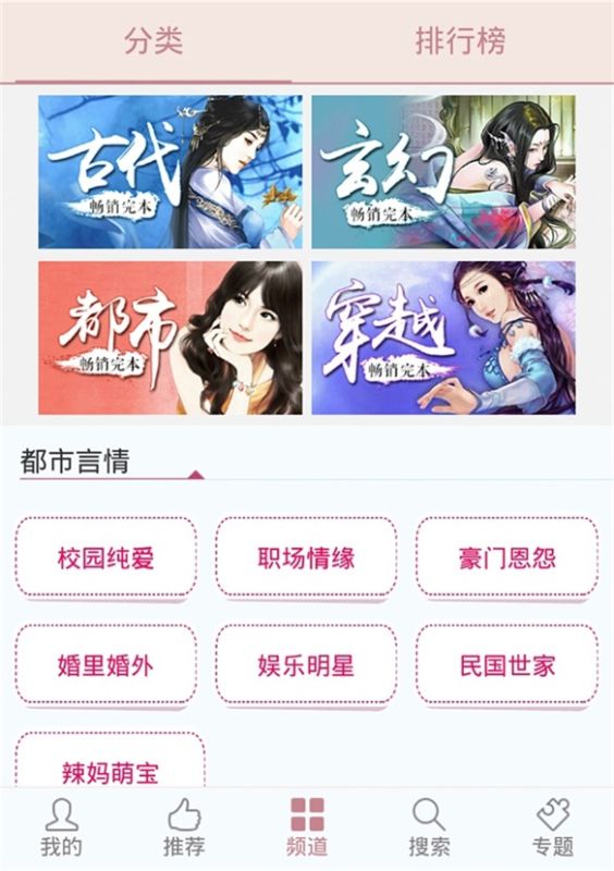 薔薇書院v2.0.0手機版
