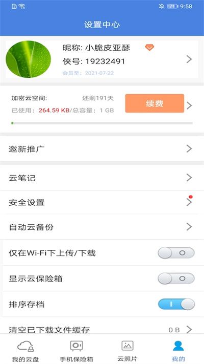 隱身俠(YSX)