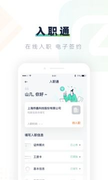 安居樂業