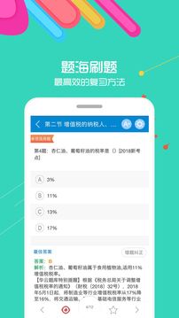 中級會計考試