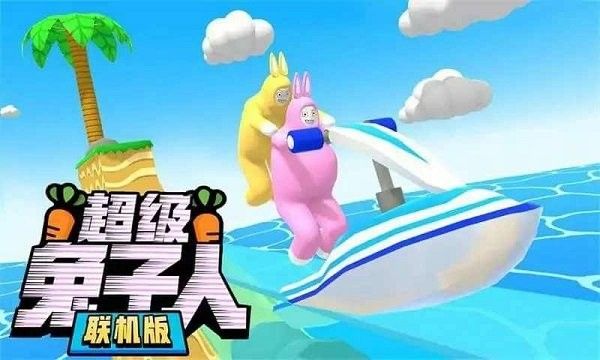 超級兔子人