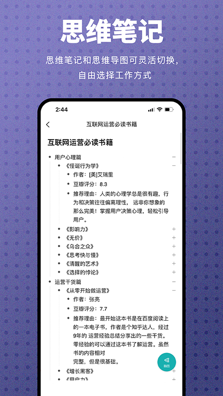processon(ProcessOn思維導圖)