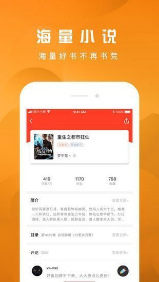好書友