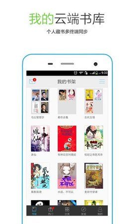 免費書城