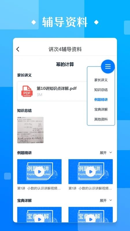 極客數學幫