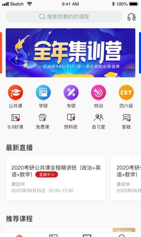 學府考研