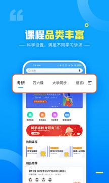文都網校