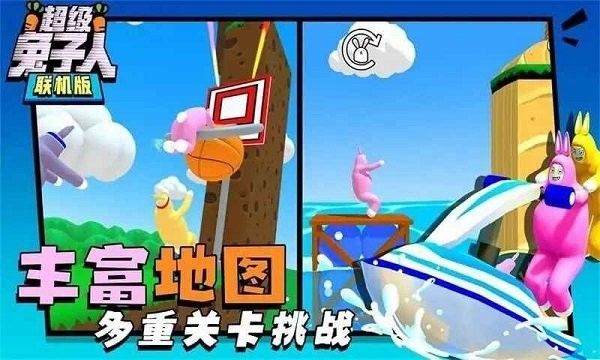 超級兔子人