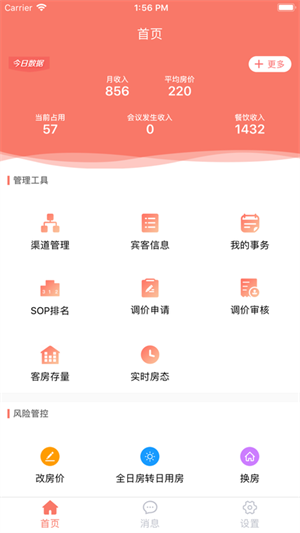 掌訊通