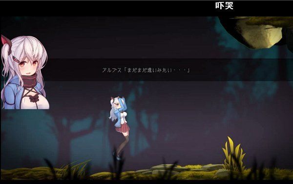 阿爾卑斯與危險(xiǎn)森林
