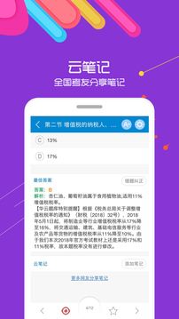 中級會計考試