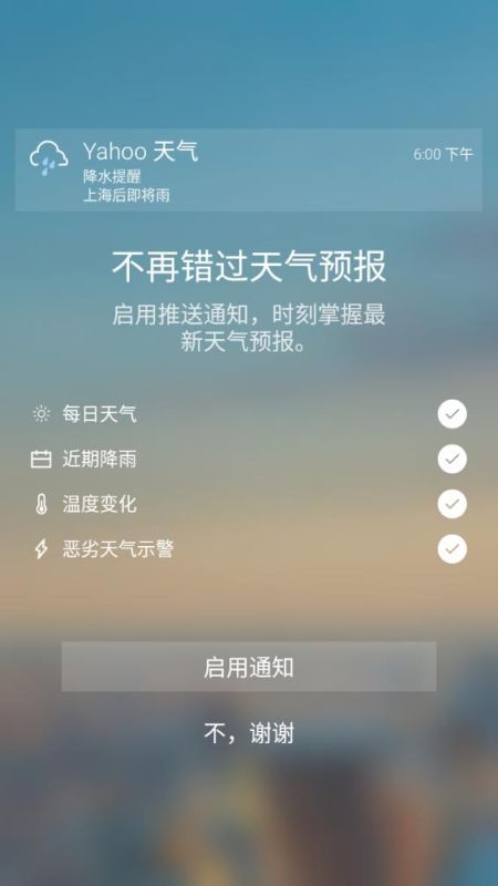 雅虎天氣v1.40.0中文版(Weather)