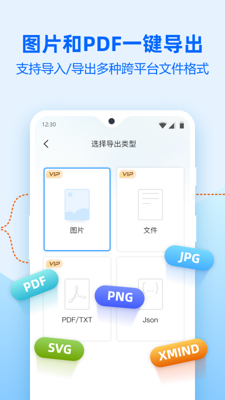 迅捷思維導圖