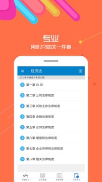 中級會計考試
