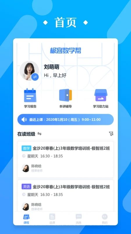 極客數學幫