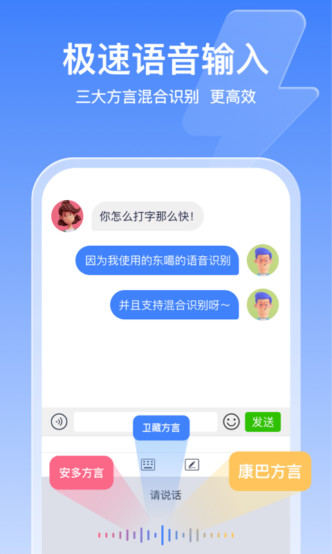 藏文輸入法