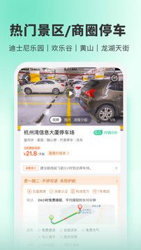 小強停車