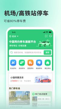 小強停車