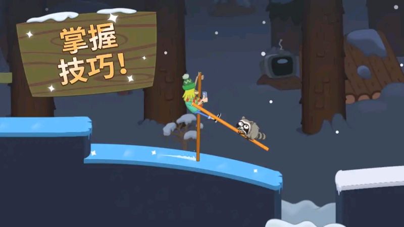 Walk Master(行走大師)