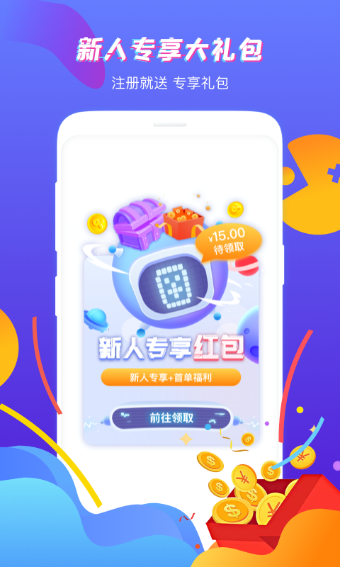 虛貝租號
