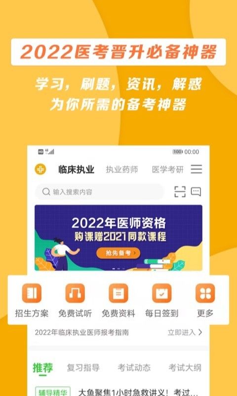 醫學教育網