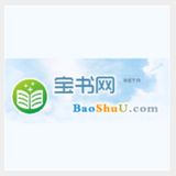 寶書網txt