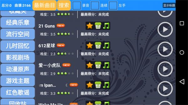 極品鋼琴