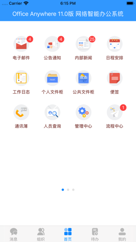 通達oa