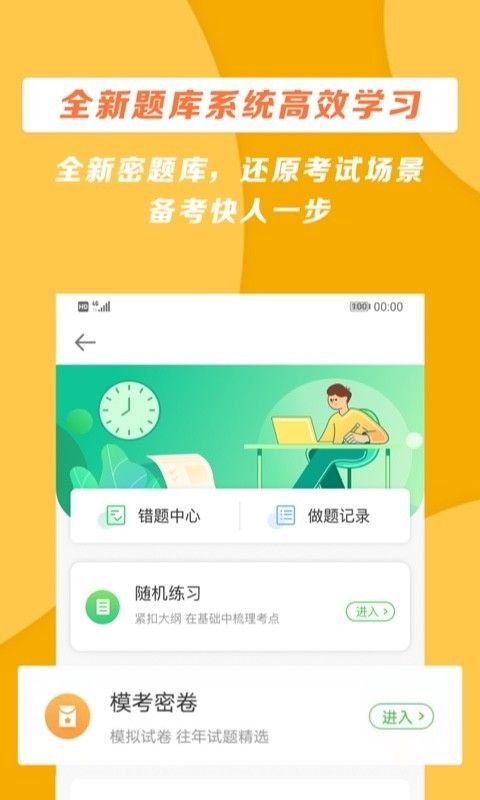醫學教育網