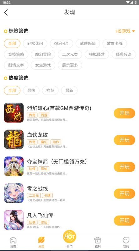 易樂玩