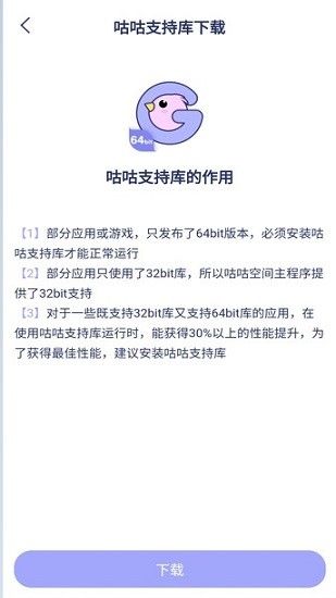 咕咕空間