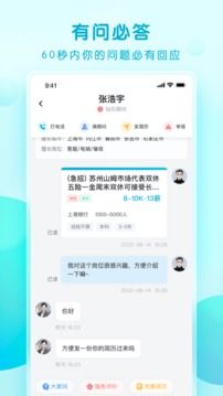 青云網聘