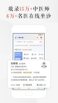 小鹿中醫