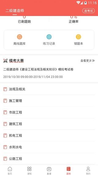 中業教育