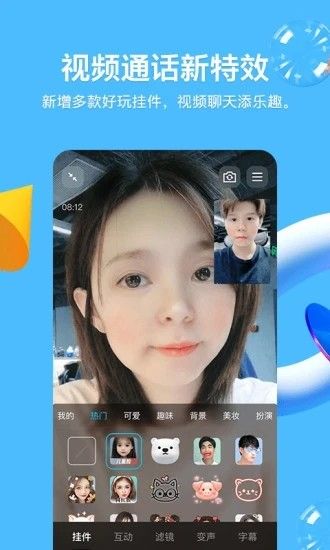 qq國際版(QQ)