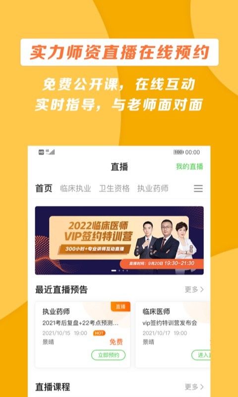 醫學教育網