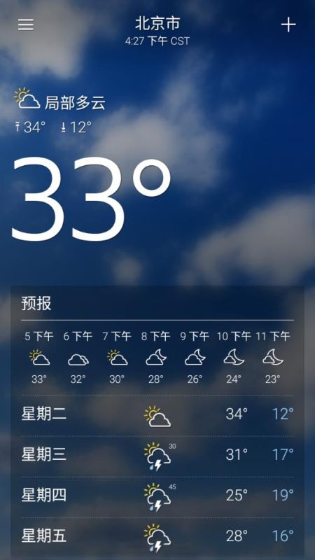 雅虎天氣v1.40.0中文版(Weather)