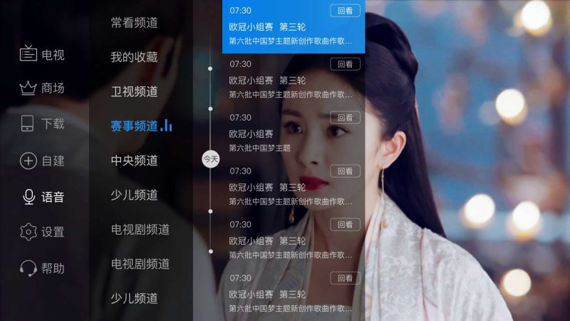 電視家v3.0tv版