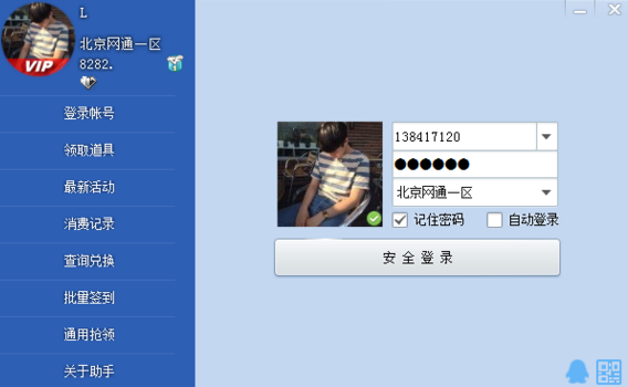 cf活動(dòng)助手一鍵領(lǐng)取