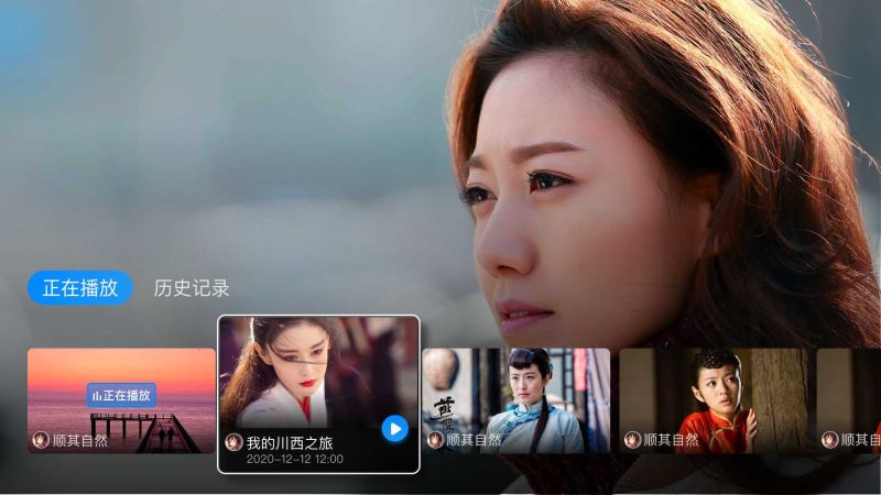電視家v3.0tv版