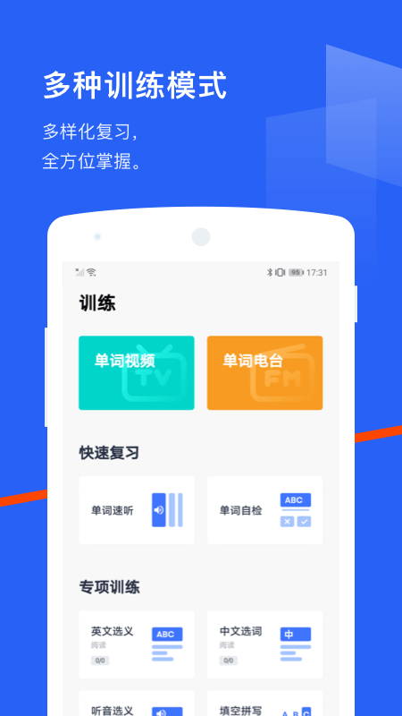 百詞斬六級估分