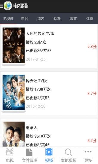 電視貓視頻