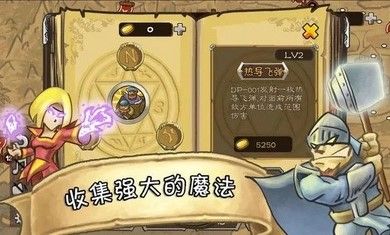 城堡保衛者