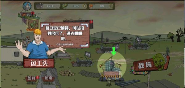 建筑工大戰僵尸