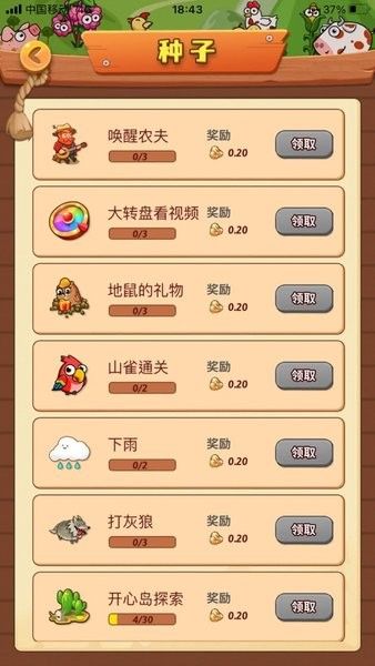 開心莊園