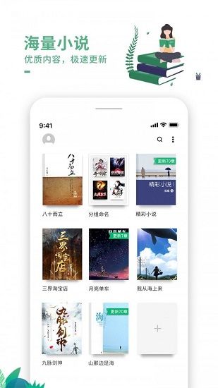 愛看書吧