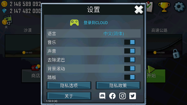 登山賽車原版(Hill Climb Racing)