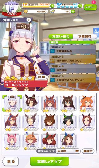 賽馬娘手游(ウマ娘)