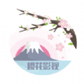 櫻花影院