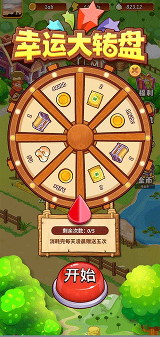 開心莊園